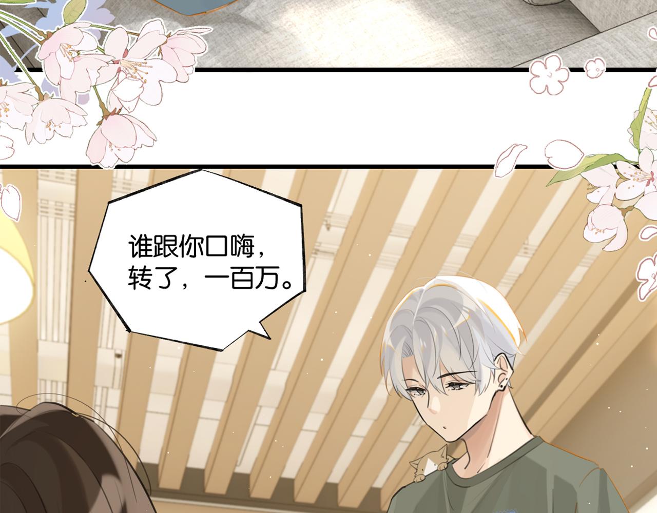第86话 Saint到底藏了什么？2