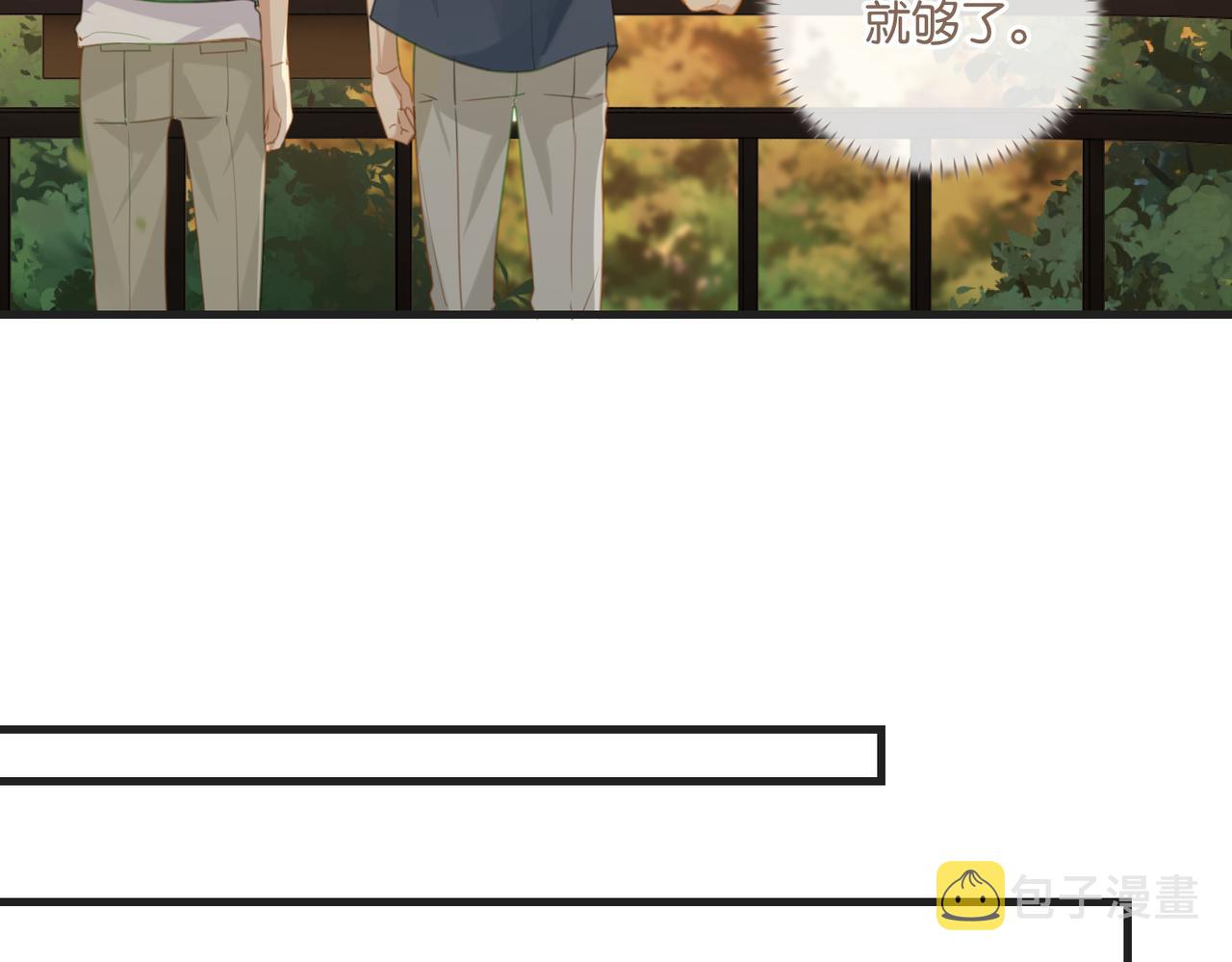 第65话 喜欢的人的心机32