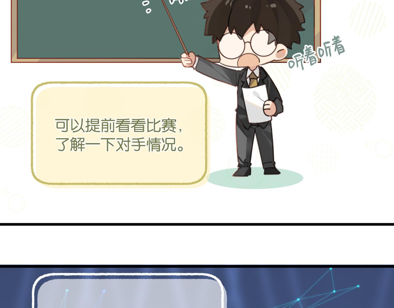 第45话 无法释怀47