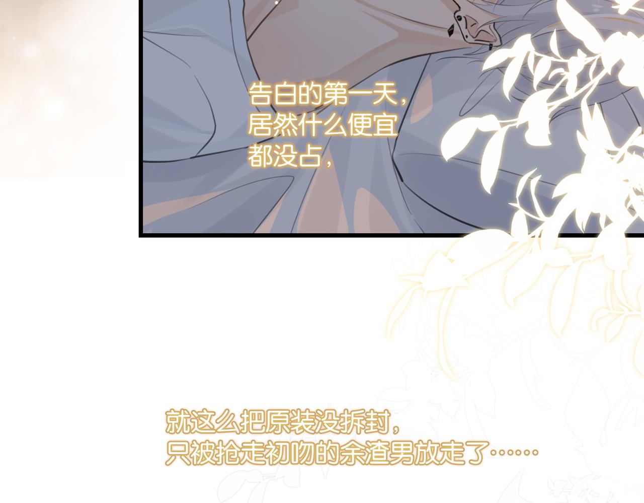 第73话别把我当你男朋友13