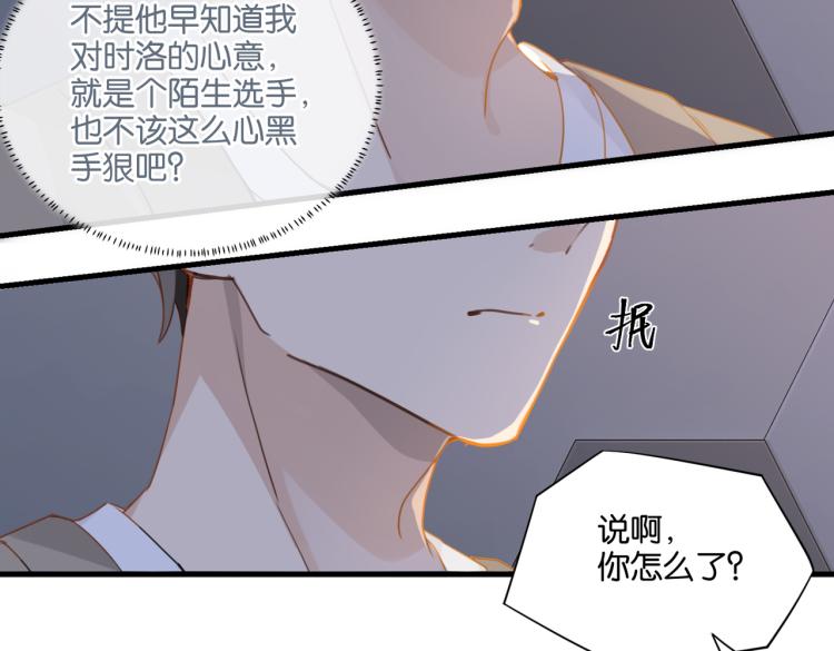 第35话 你把我当什么了42