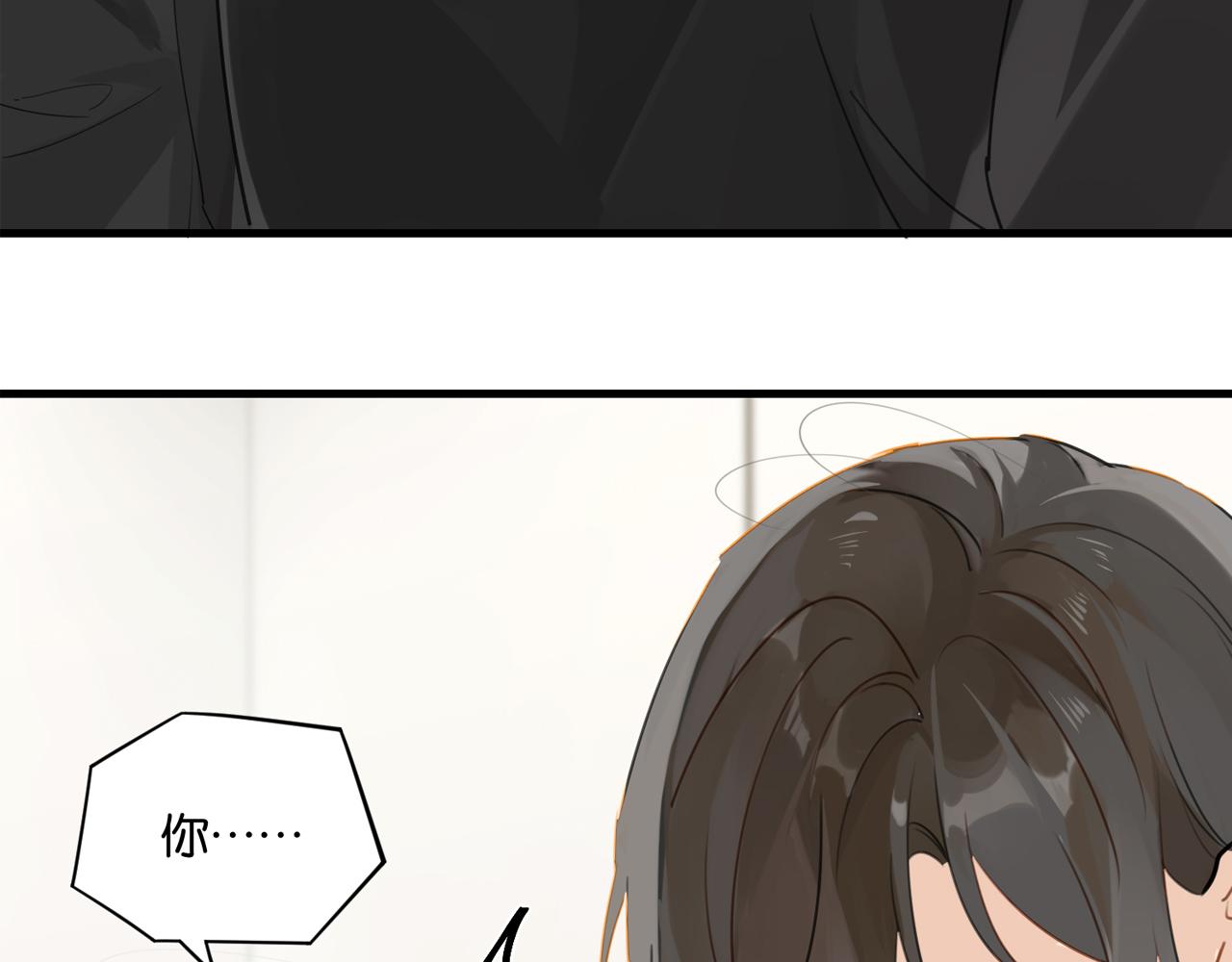 第52话 你想问我喜不喜欢余邃2