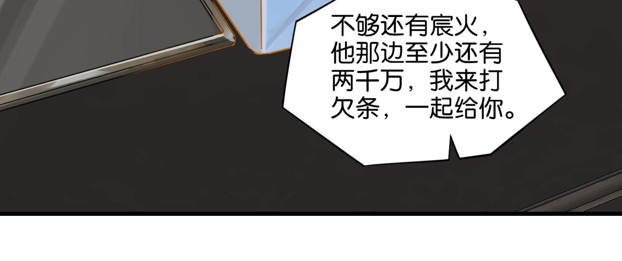 第38话 他都是为了你21