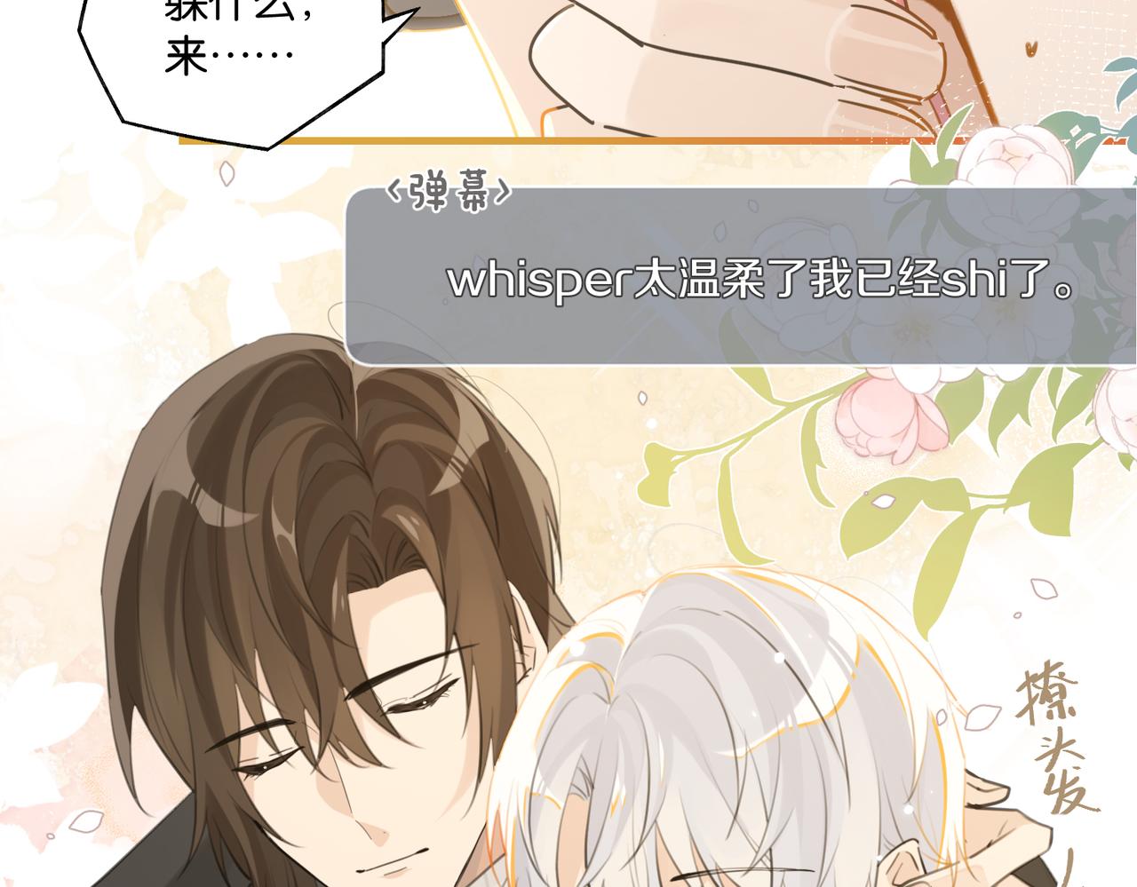 第91话 不浪一波不行了22