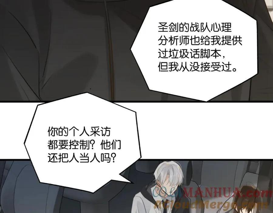 第109话 我又不是绅士60