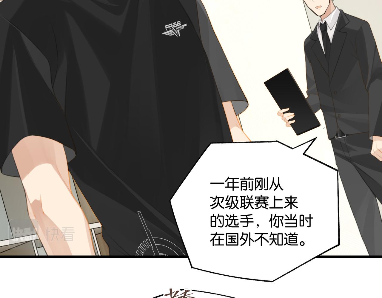 第67话 那个人说，那是高压线26