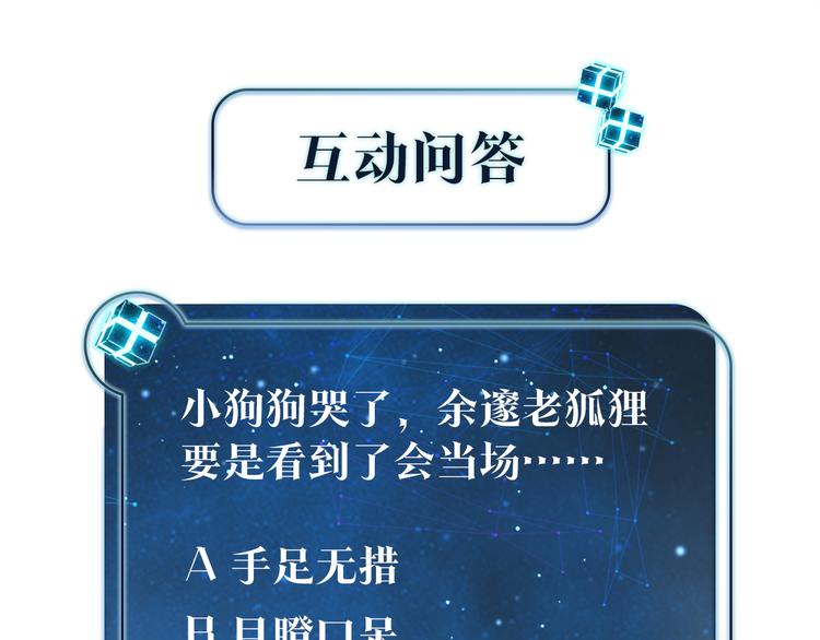 第30话 一个忍字82