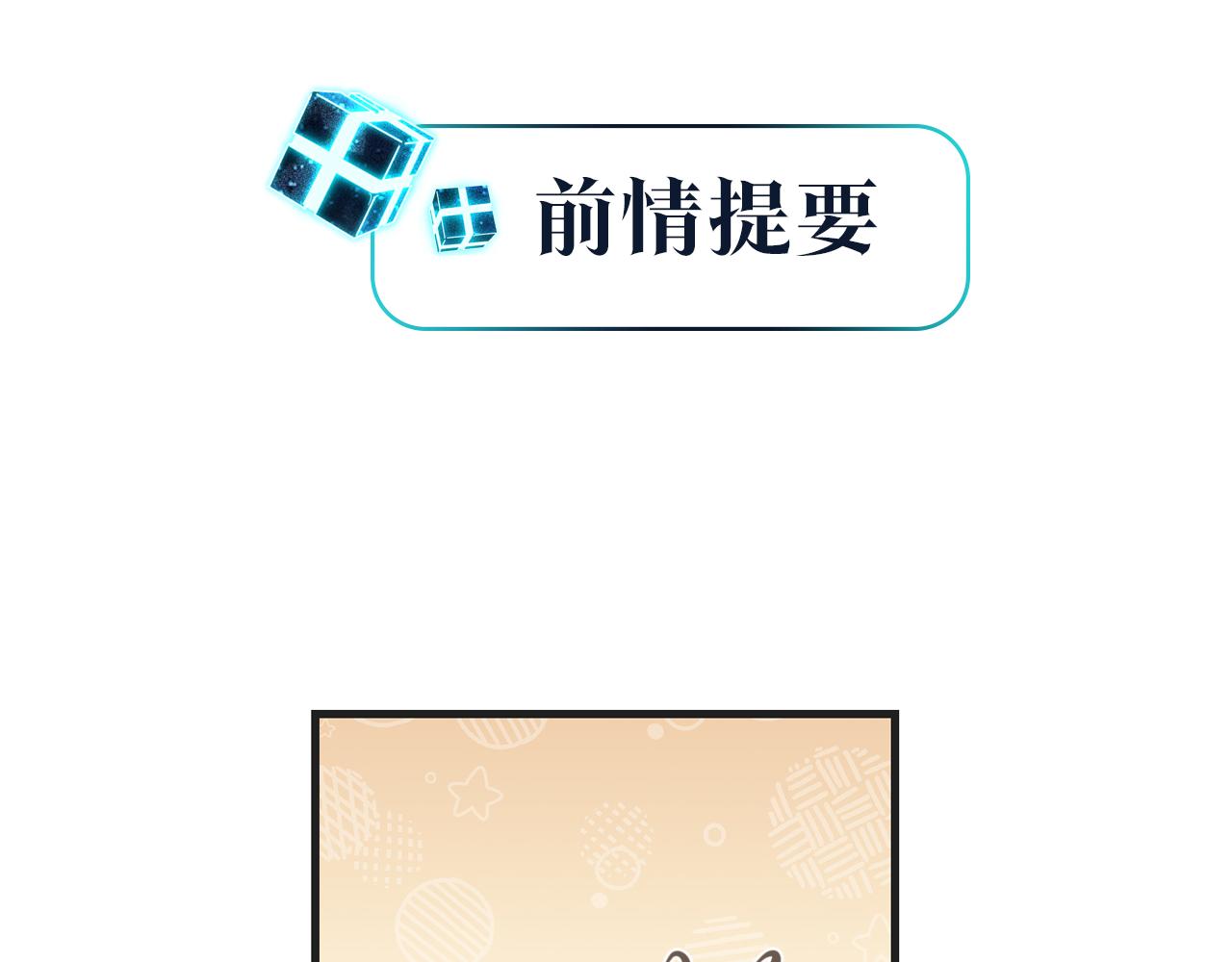 第66话 我也是有人疼的0