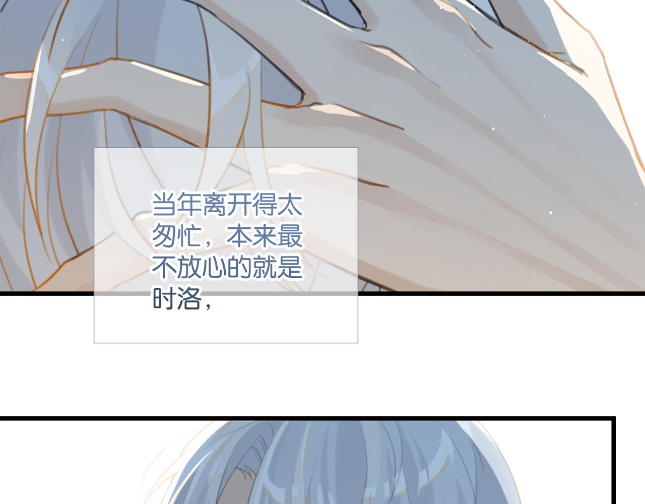 第68话 你有喜欢的人吗1