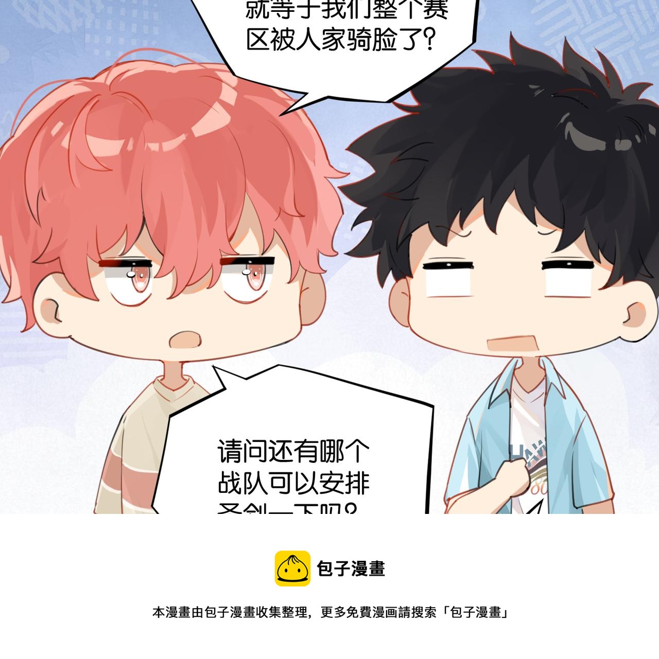 第62话 要……奶的那种60
