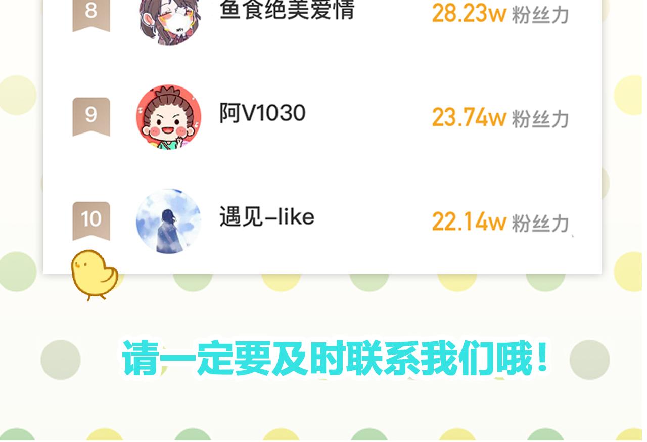 第77话我也喜欢83