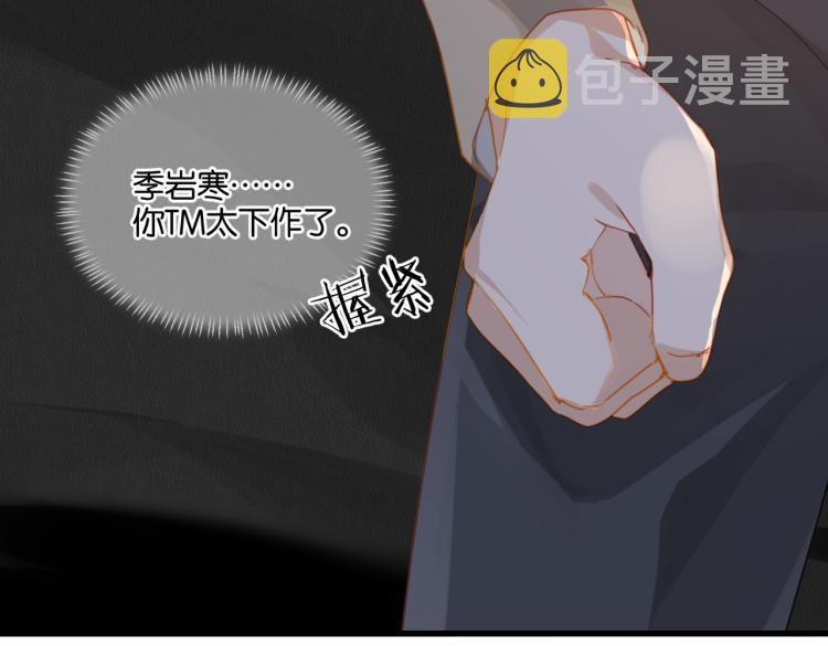 第34话 我是为了你40