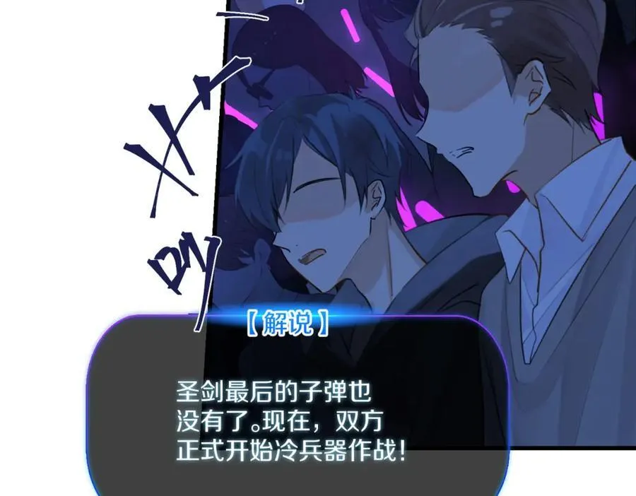 第121话 洗尽尘霜（大结局）22