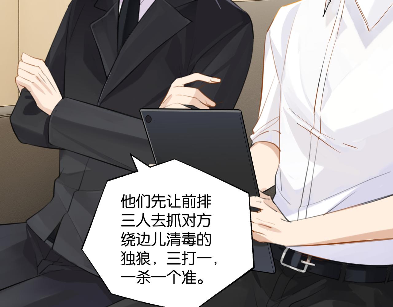 第86话 Saint到底藏了什么？63