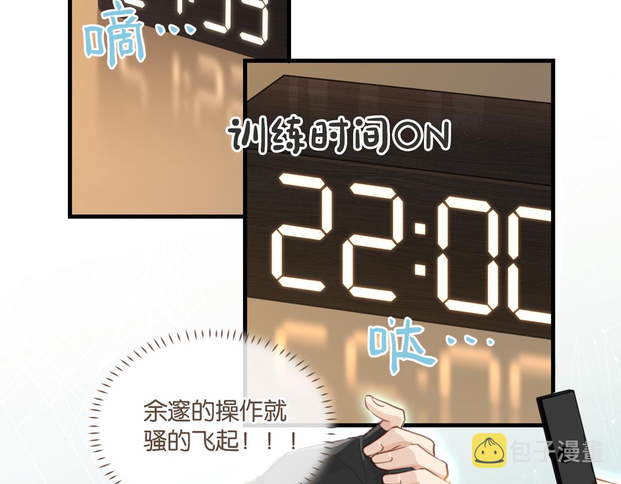 第73话别把我当你男朋友39