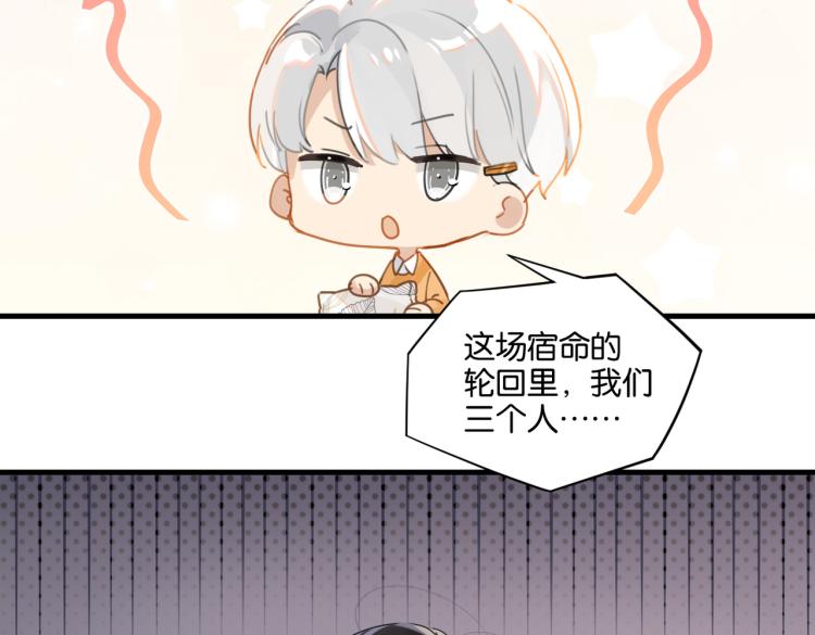 第35话 你把我当什么了62