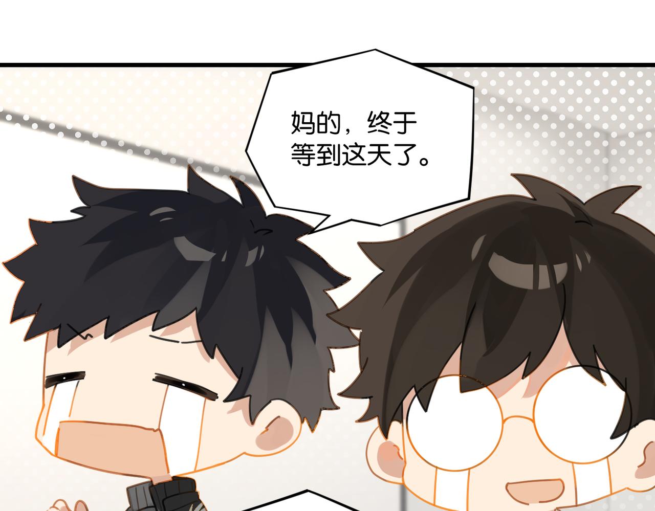 第53话 您关注的玩家已上线76
