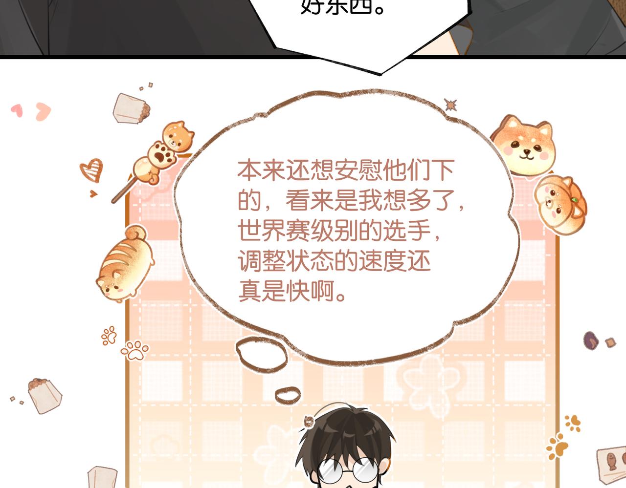 第87话 已经做到极致了44