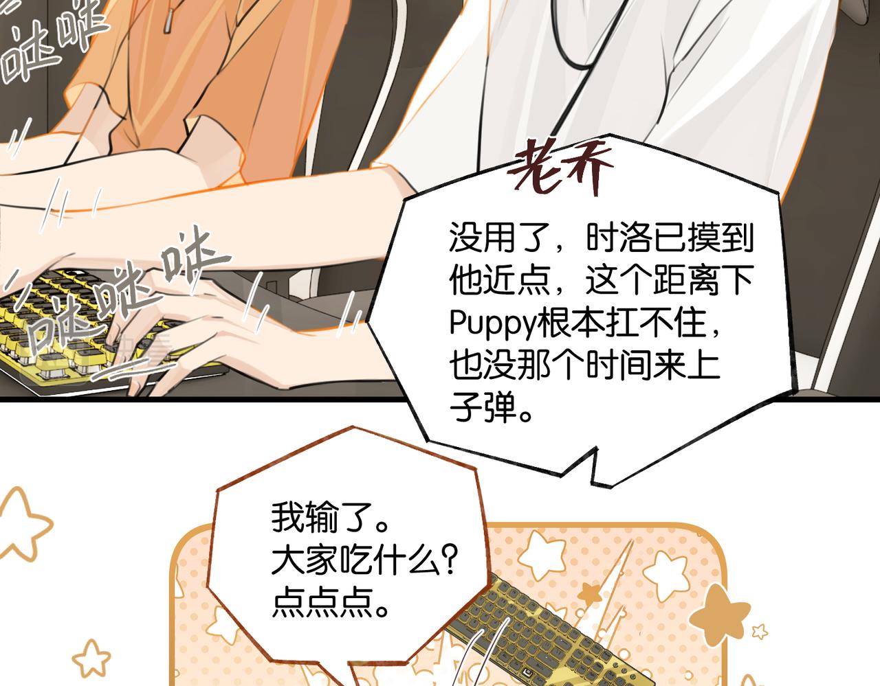 第81话 替小爷开个荤52