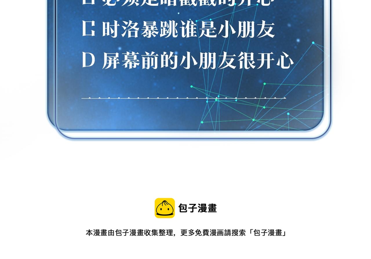 第59话 为了哄小朋友64