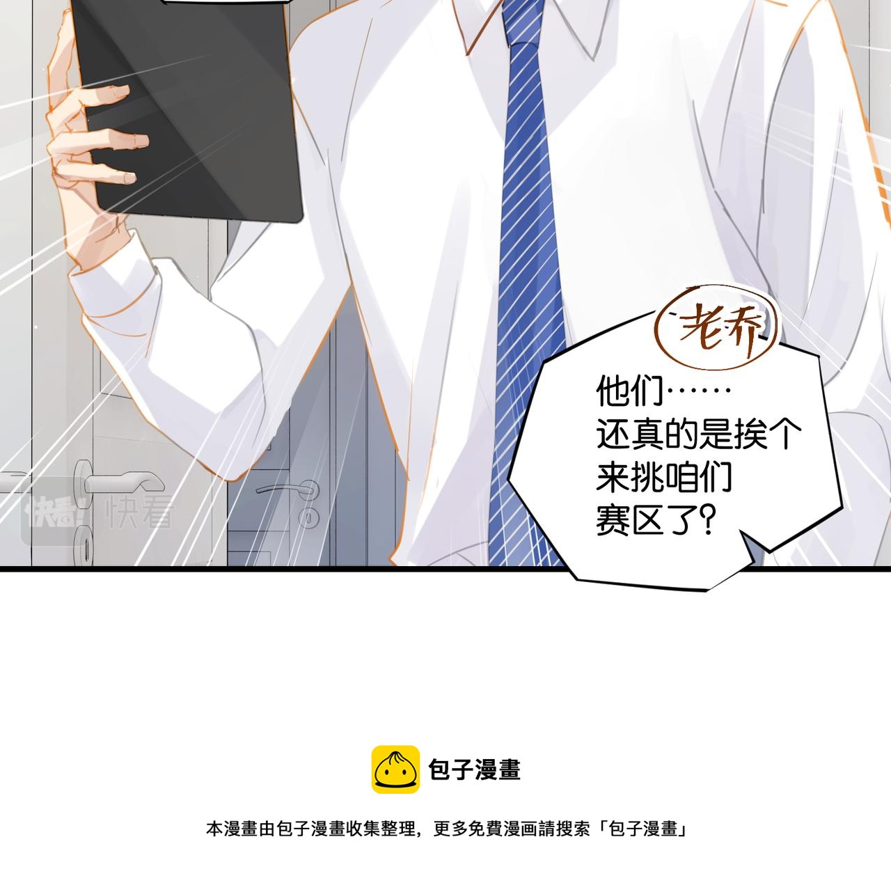 第62话 要……奶的那种56