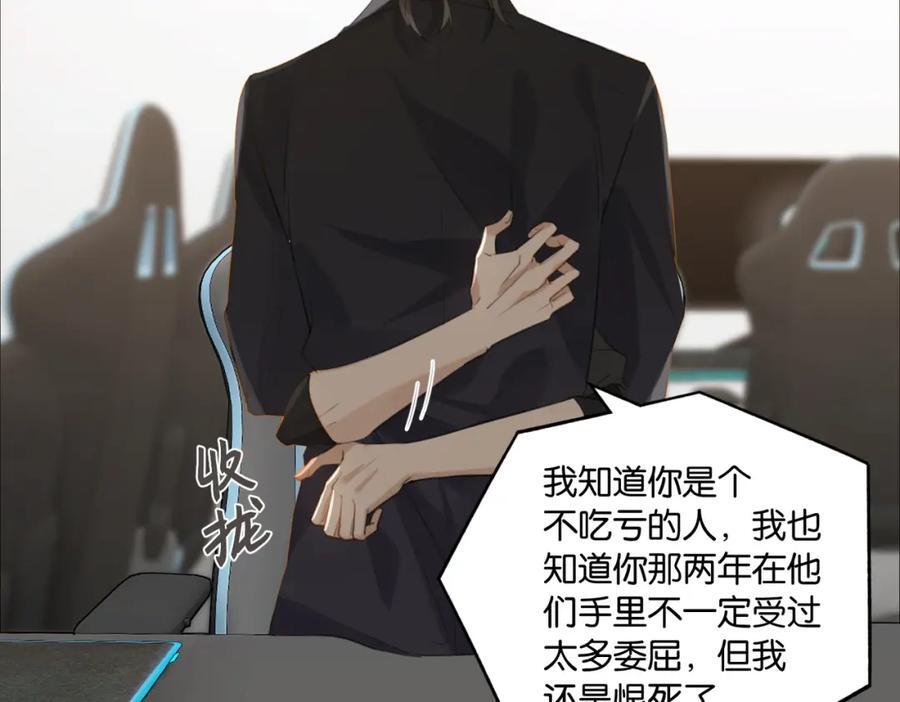 第110话 心疼你哥了？35