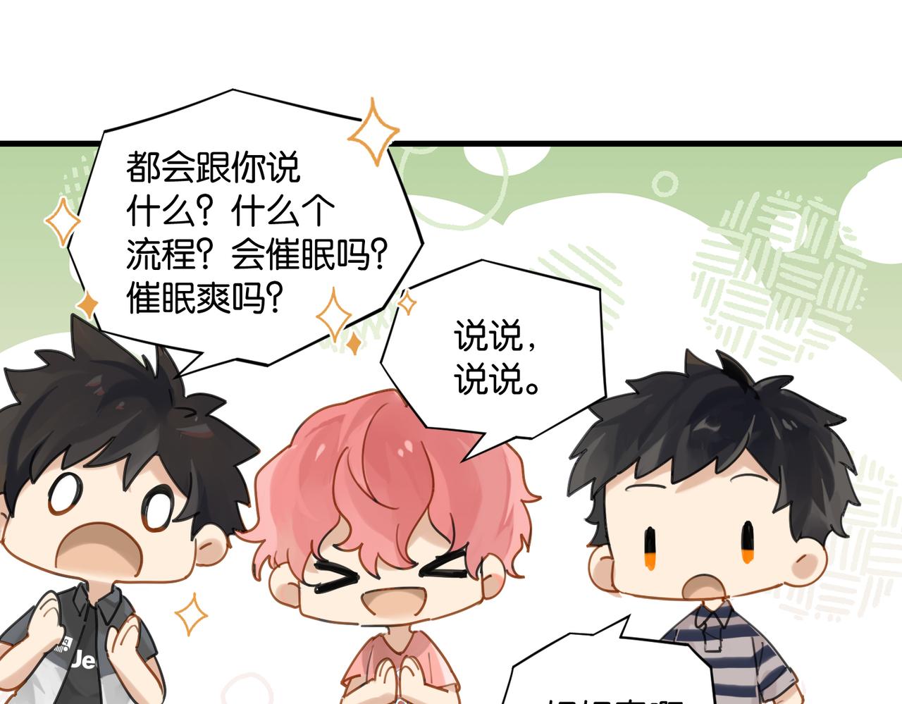 第55话 下一个就轮到你了41