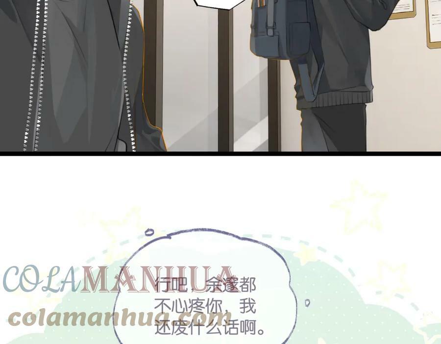 第94话 职业选手之间的浪漫54