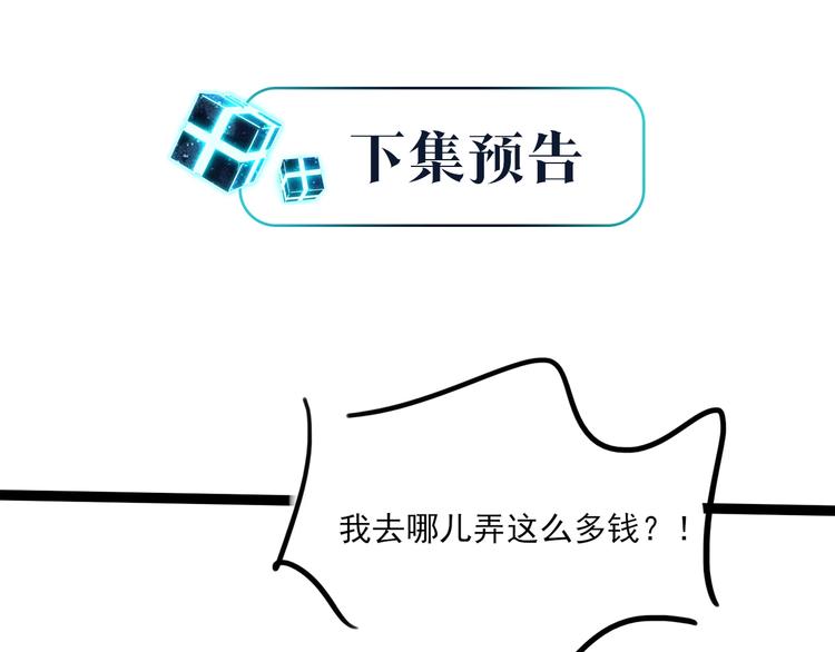 第17话 余邃买时洛86