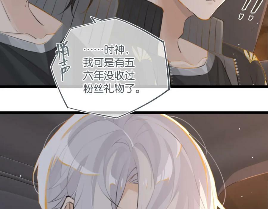 第94话 职业选手之间的浪漫16