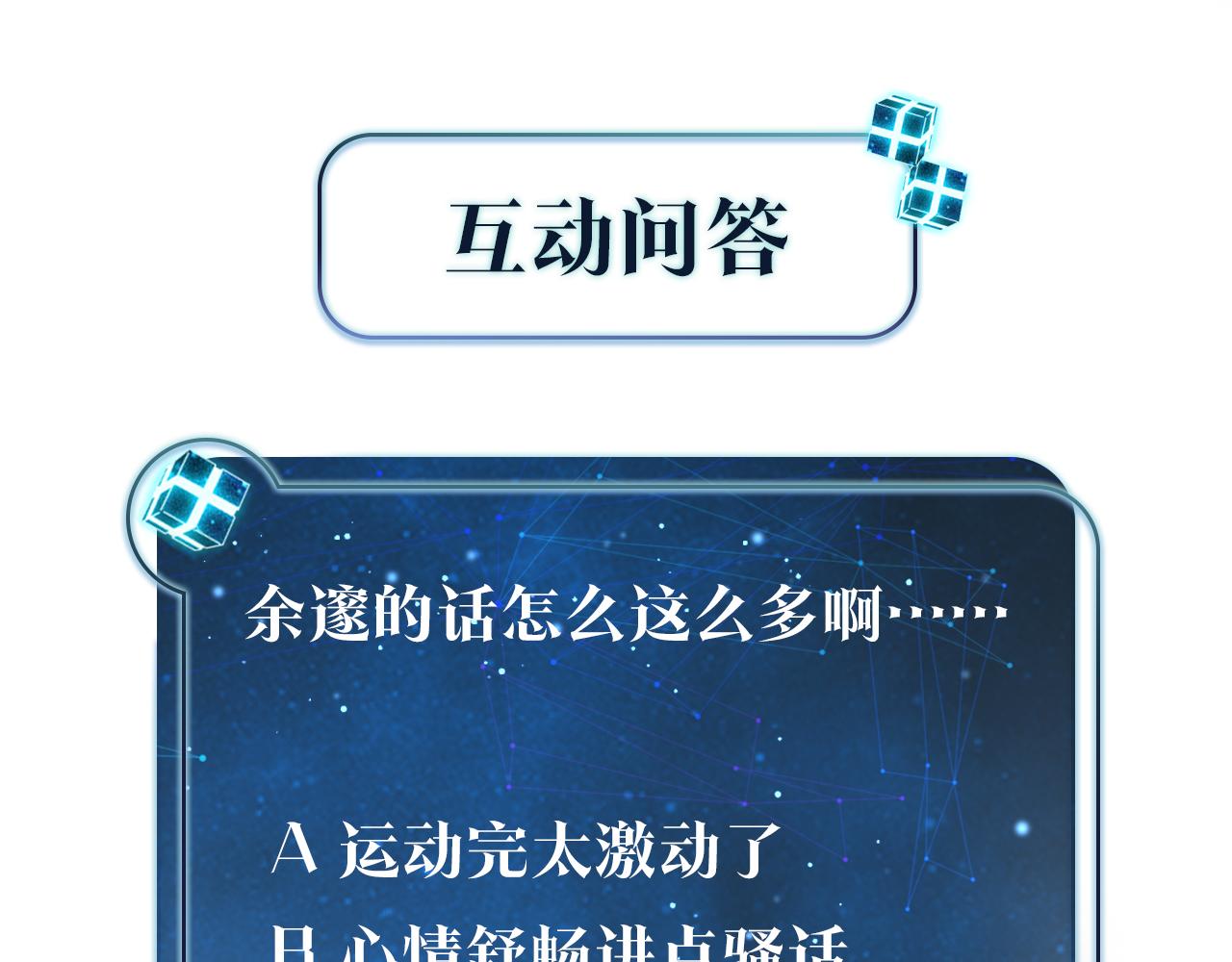第84话 你刚才的反应让我后悔82