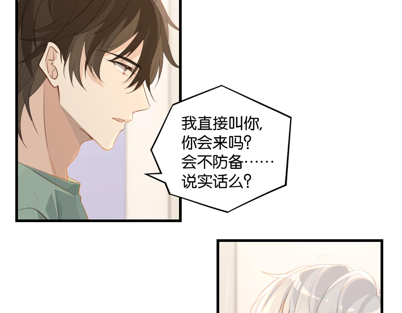 第62话 要……奶的那种15