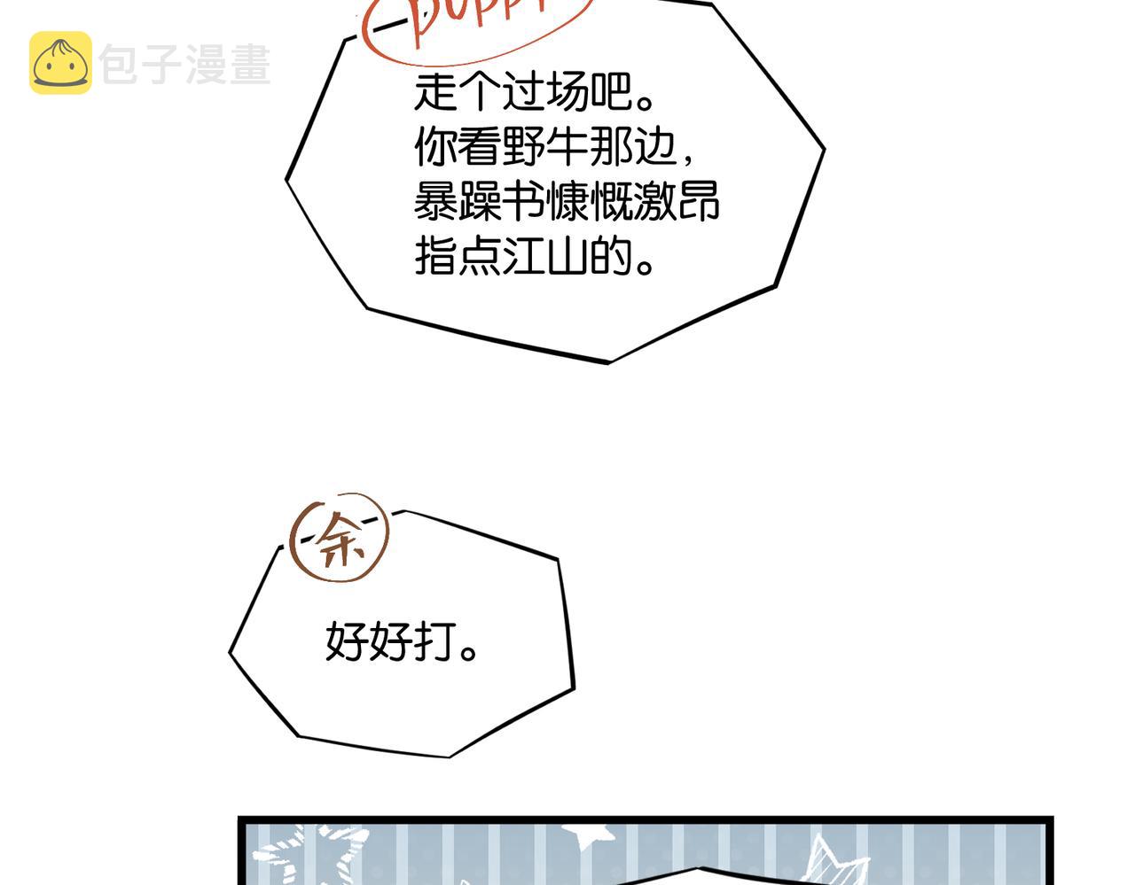 第59话 为了哄小朋友49