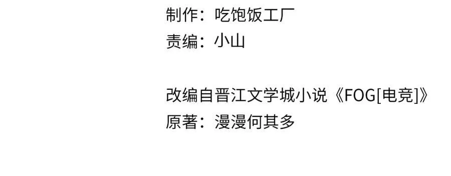 第107话 不难过，你已经见光了8