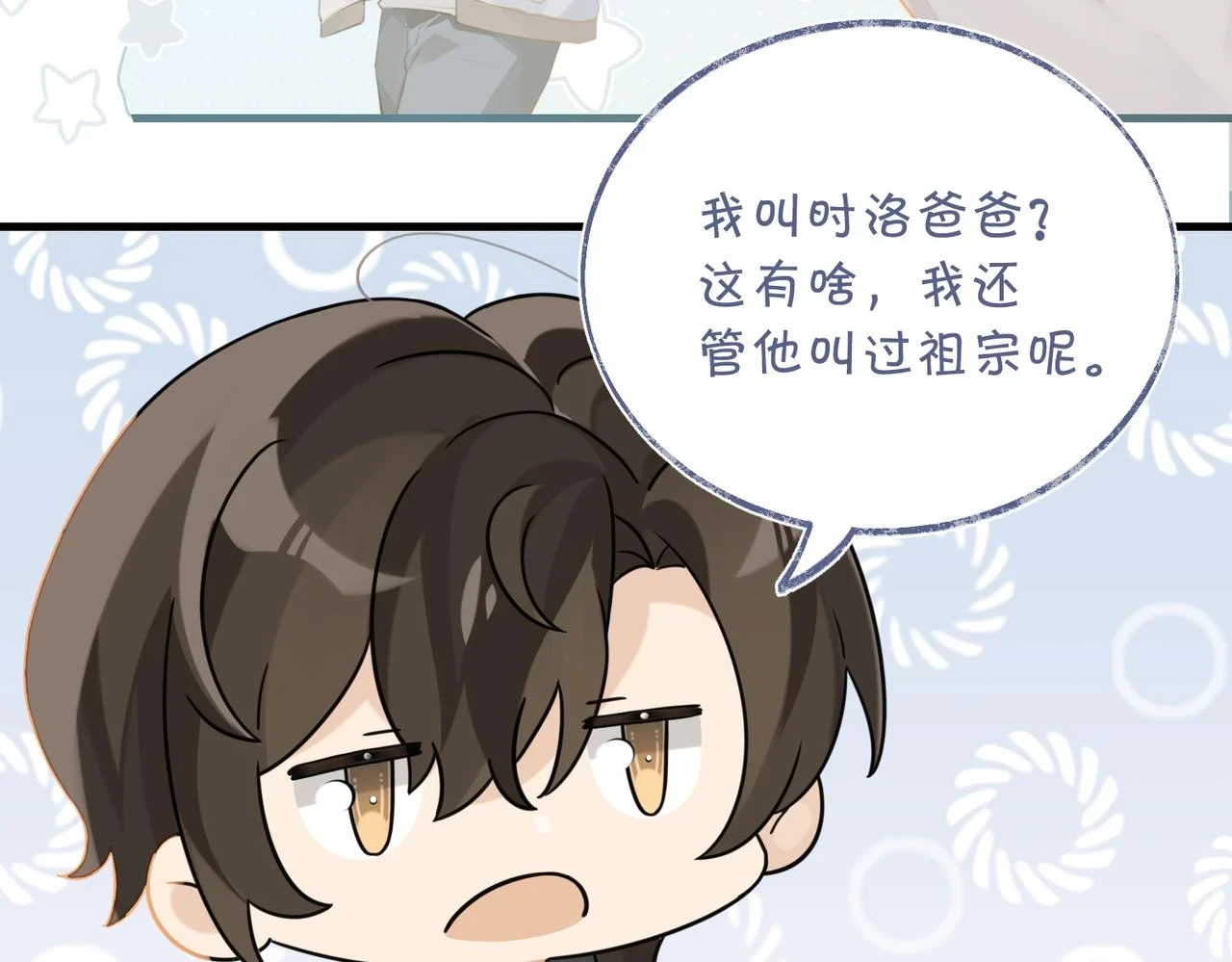 第92话 我会对他负责36
