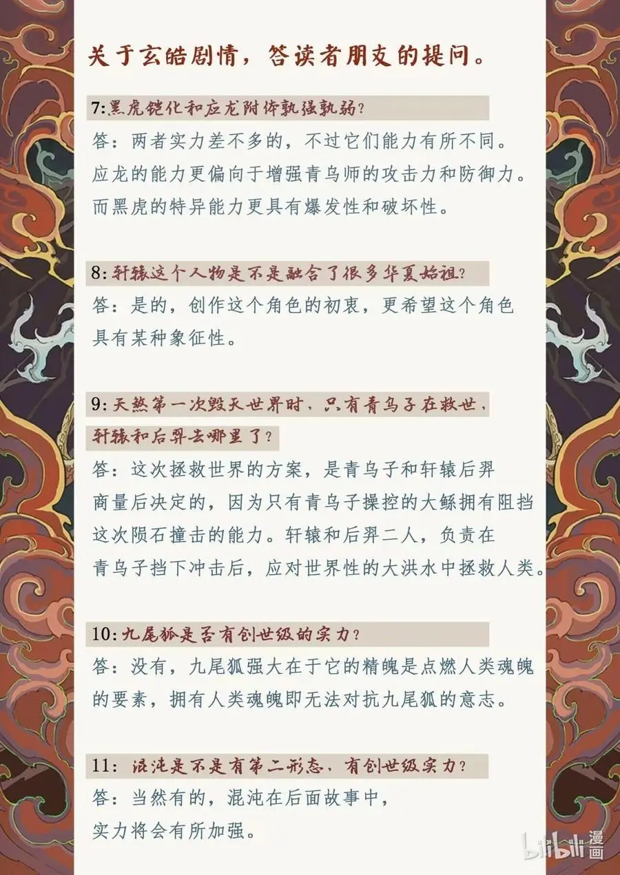 124 不是孤身奋战-上15
