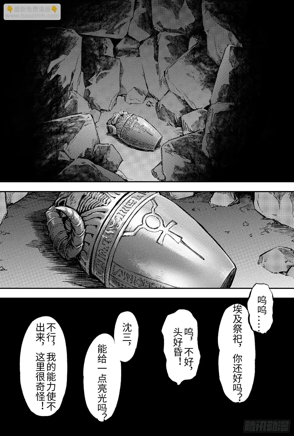 106.大地之神-下9
