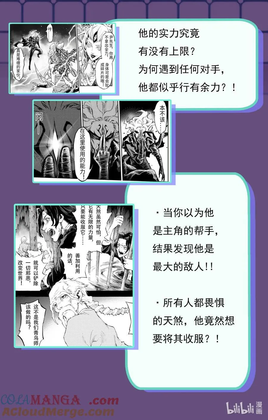 127 不期而遇的“助力”-下14