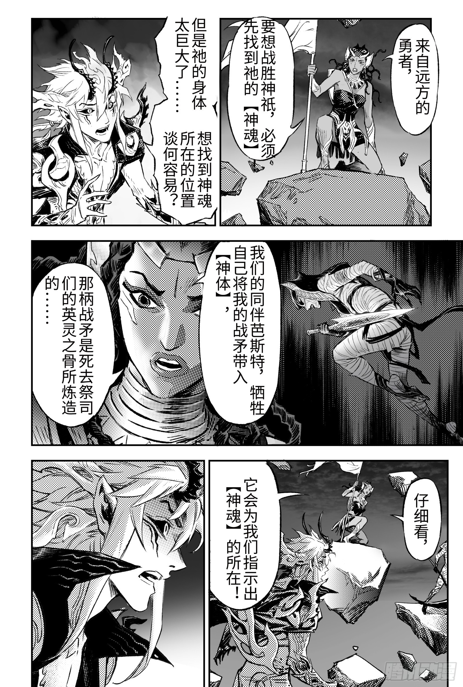 111.舍身夺魂-上11