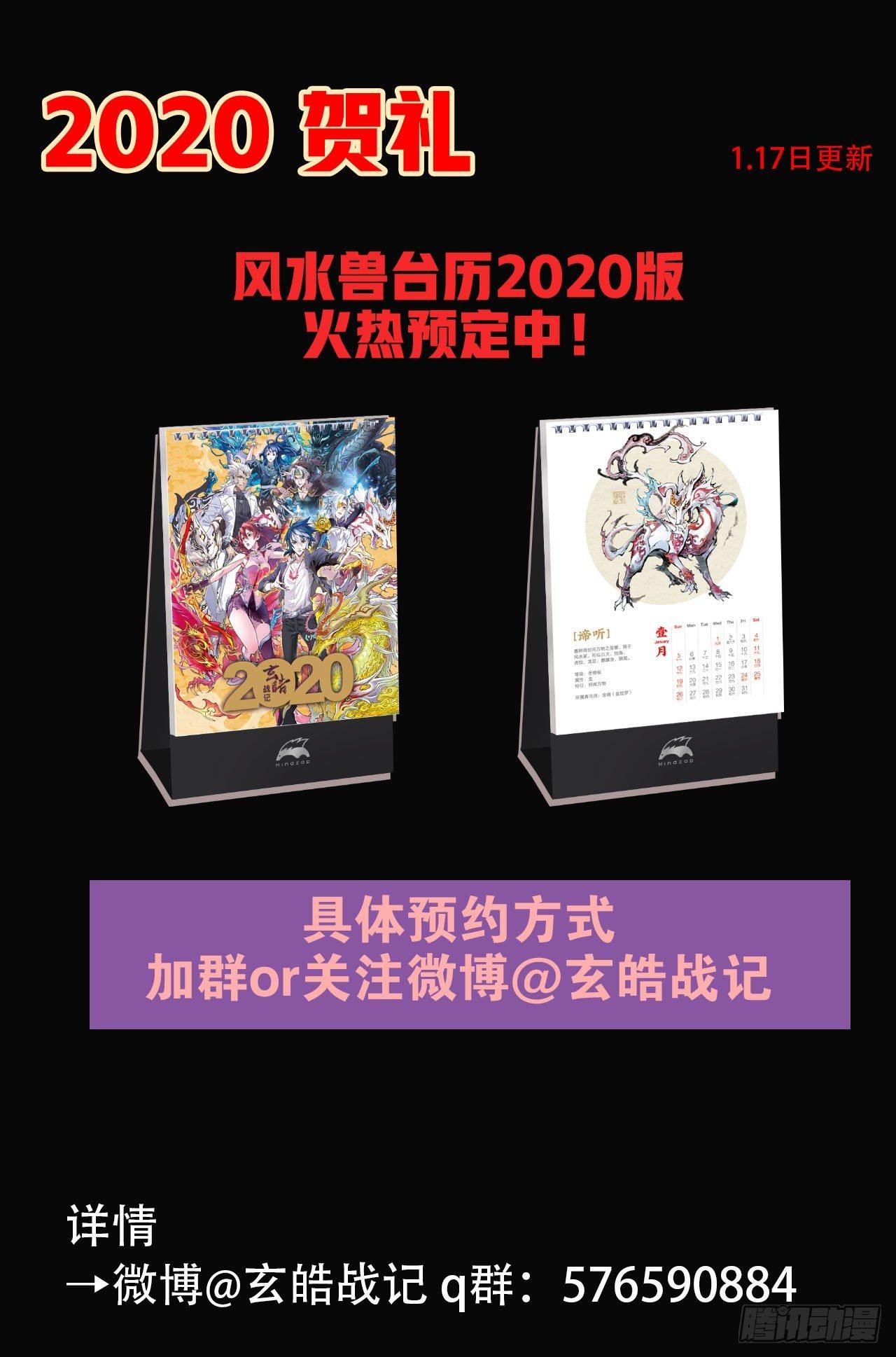 77.沙漠之神25