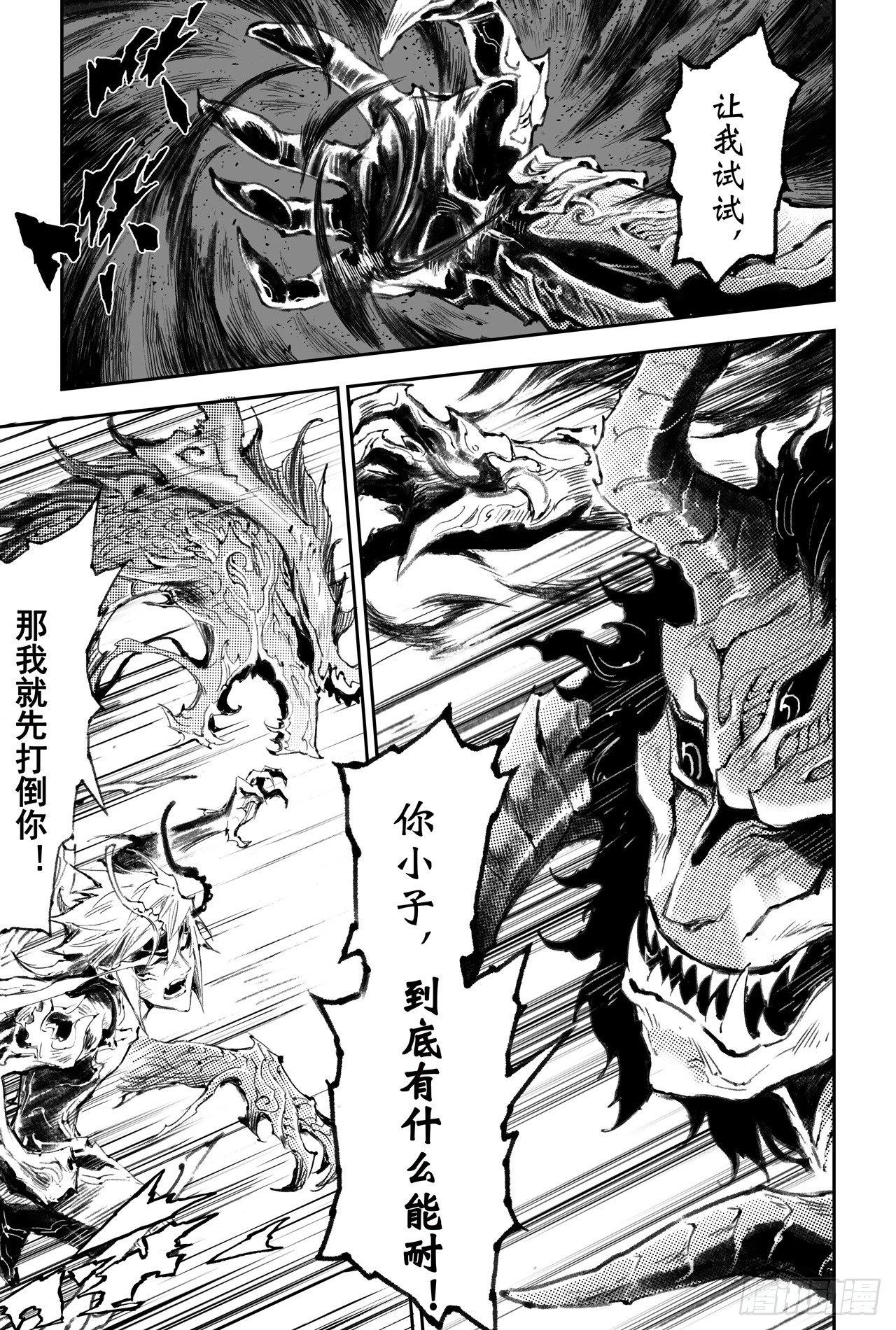 45.正面的对决8