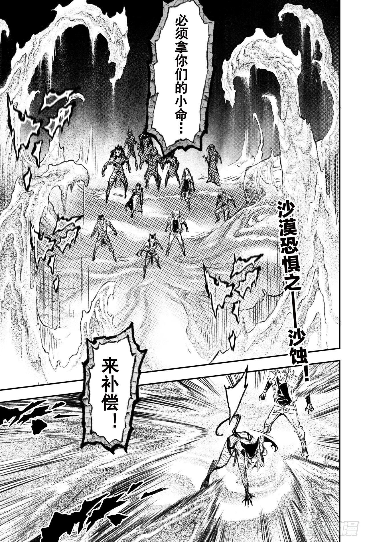 77.沙漠之神12
