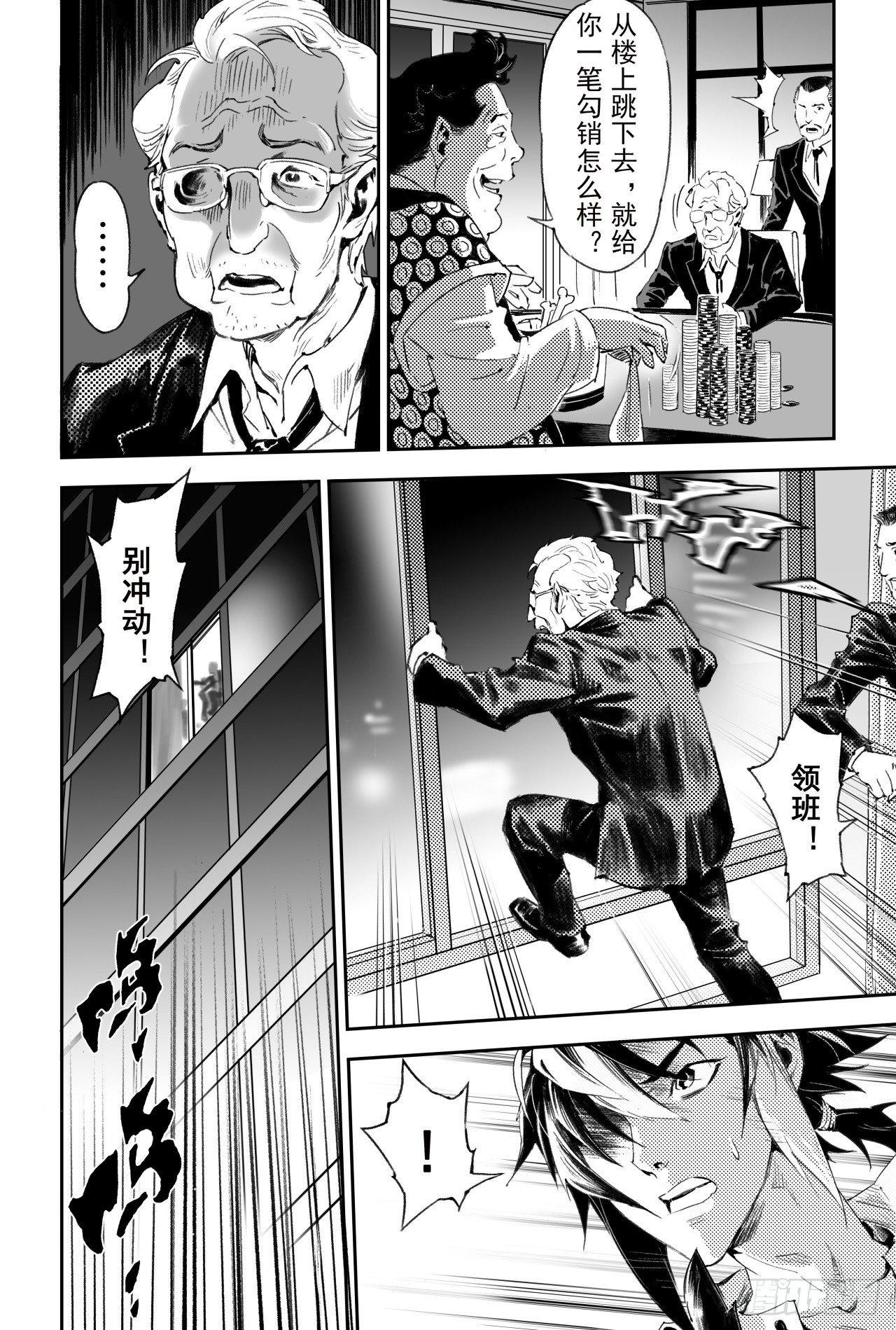 56.押上性命的对局6