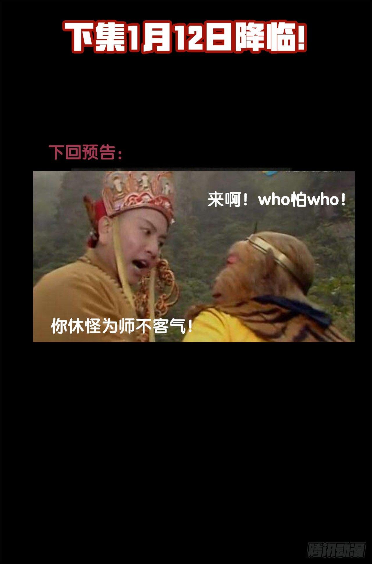 27.夺魂之人11