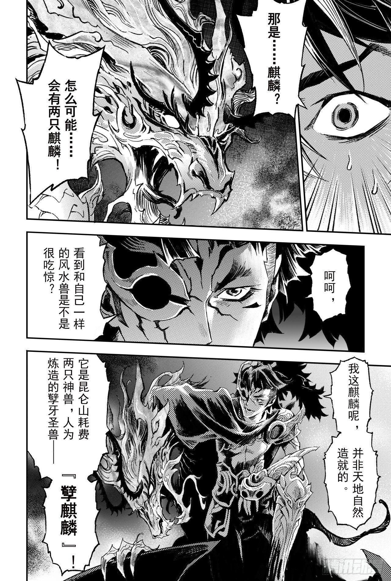 61.五行上尊者10