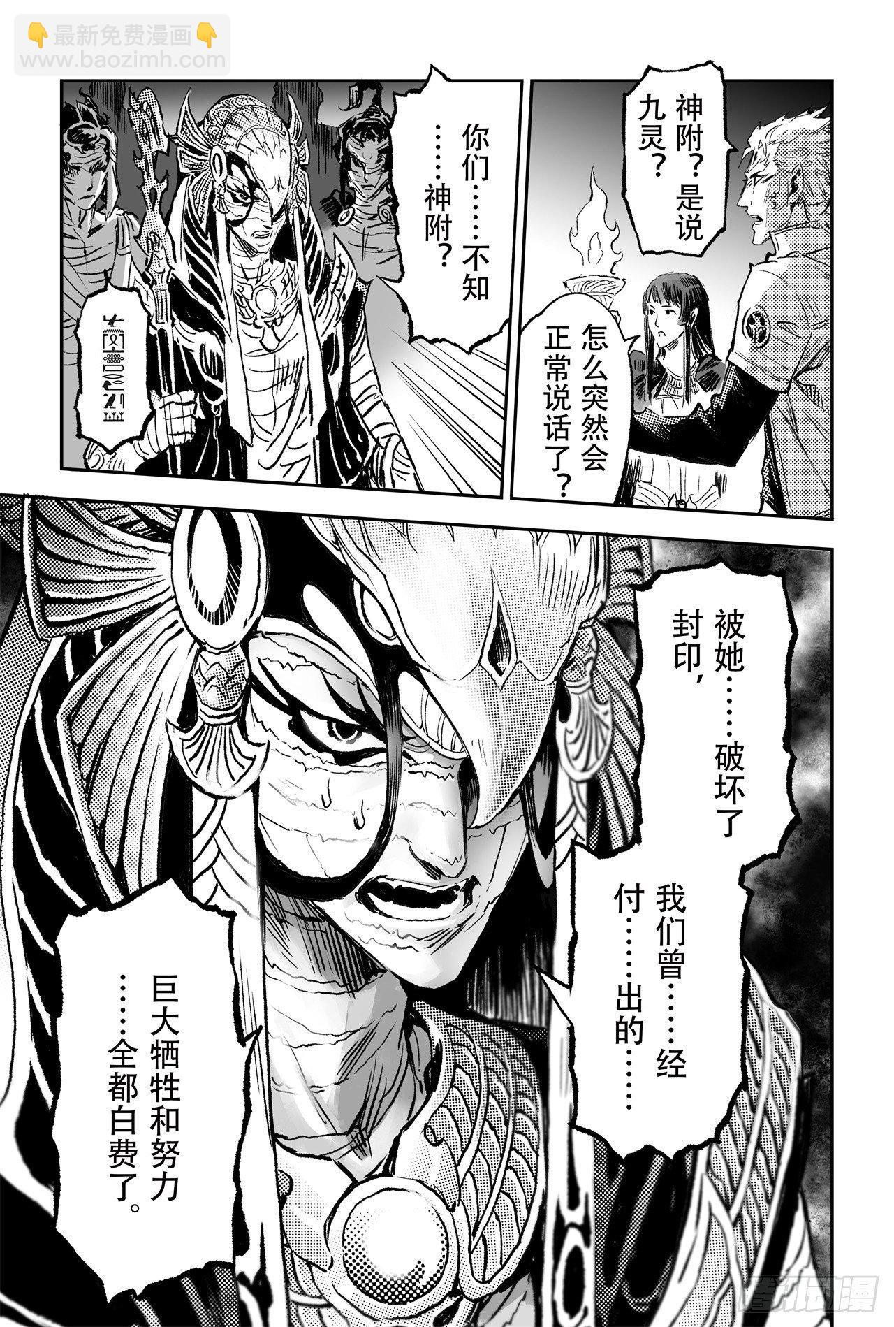 76.永世之灵2