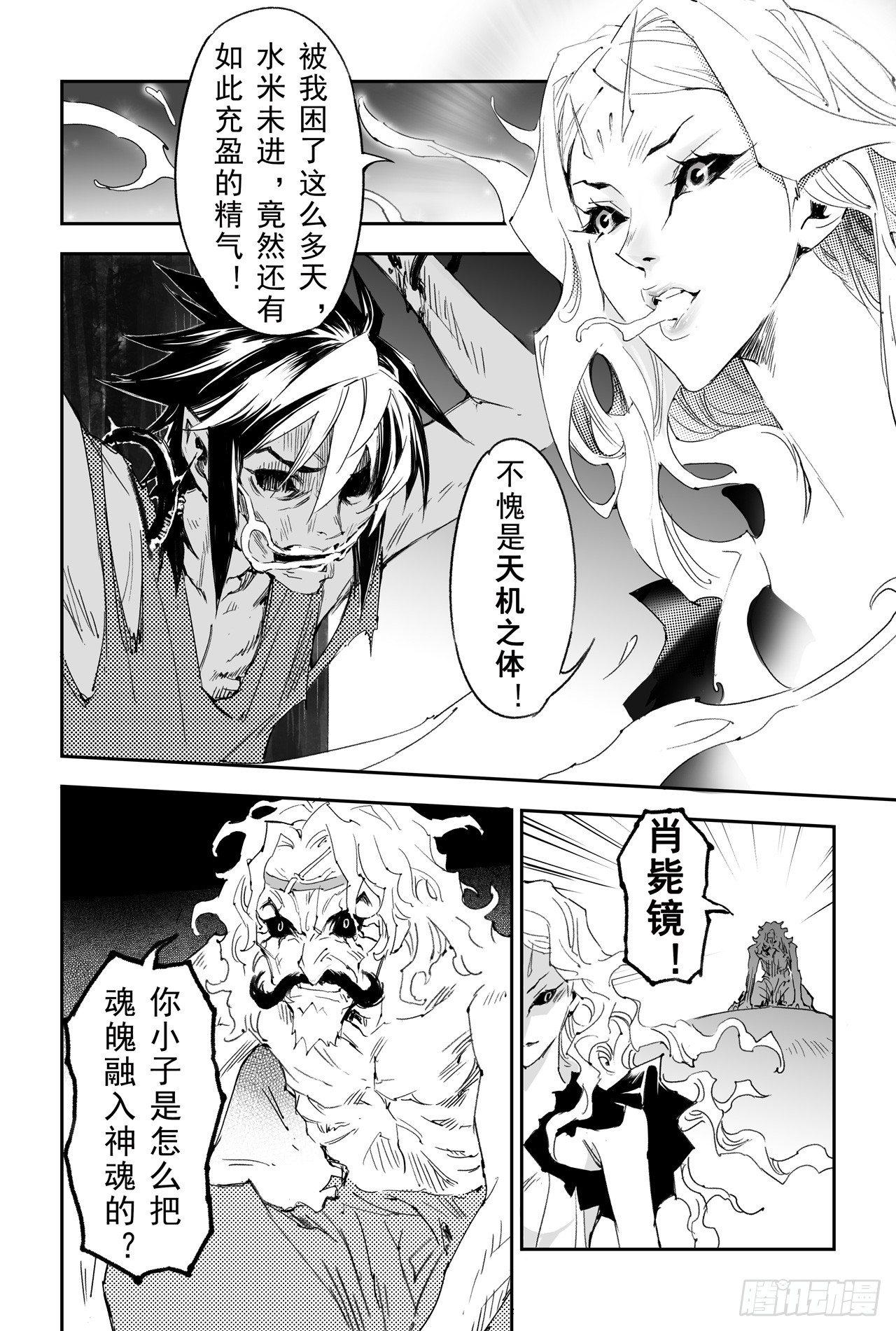 27.夺魂之人8