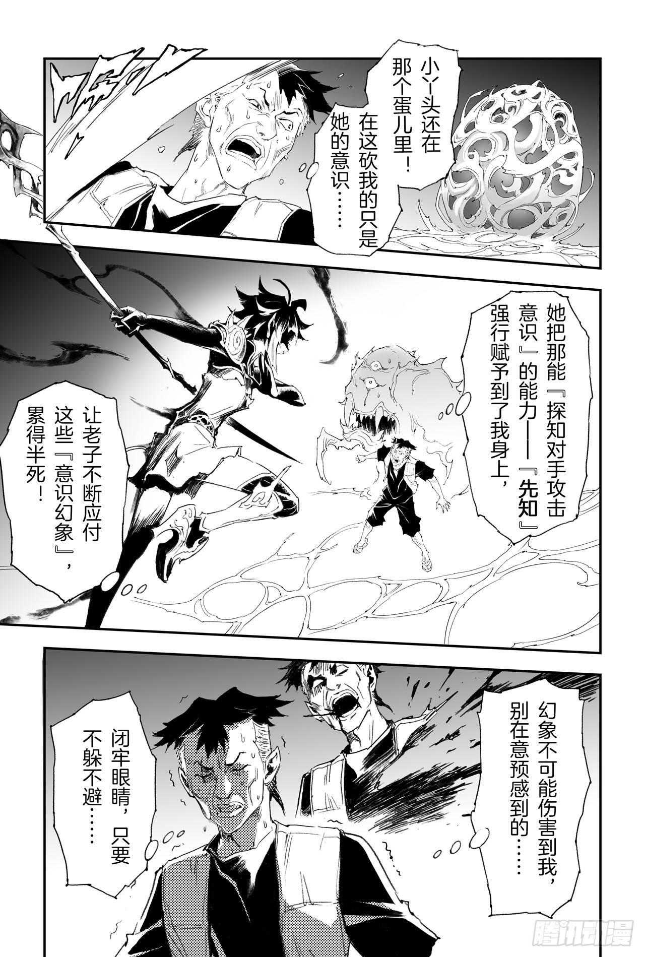 21.第四层的玄机10