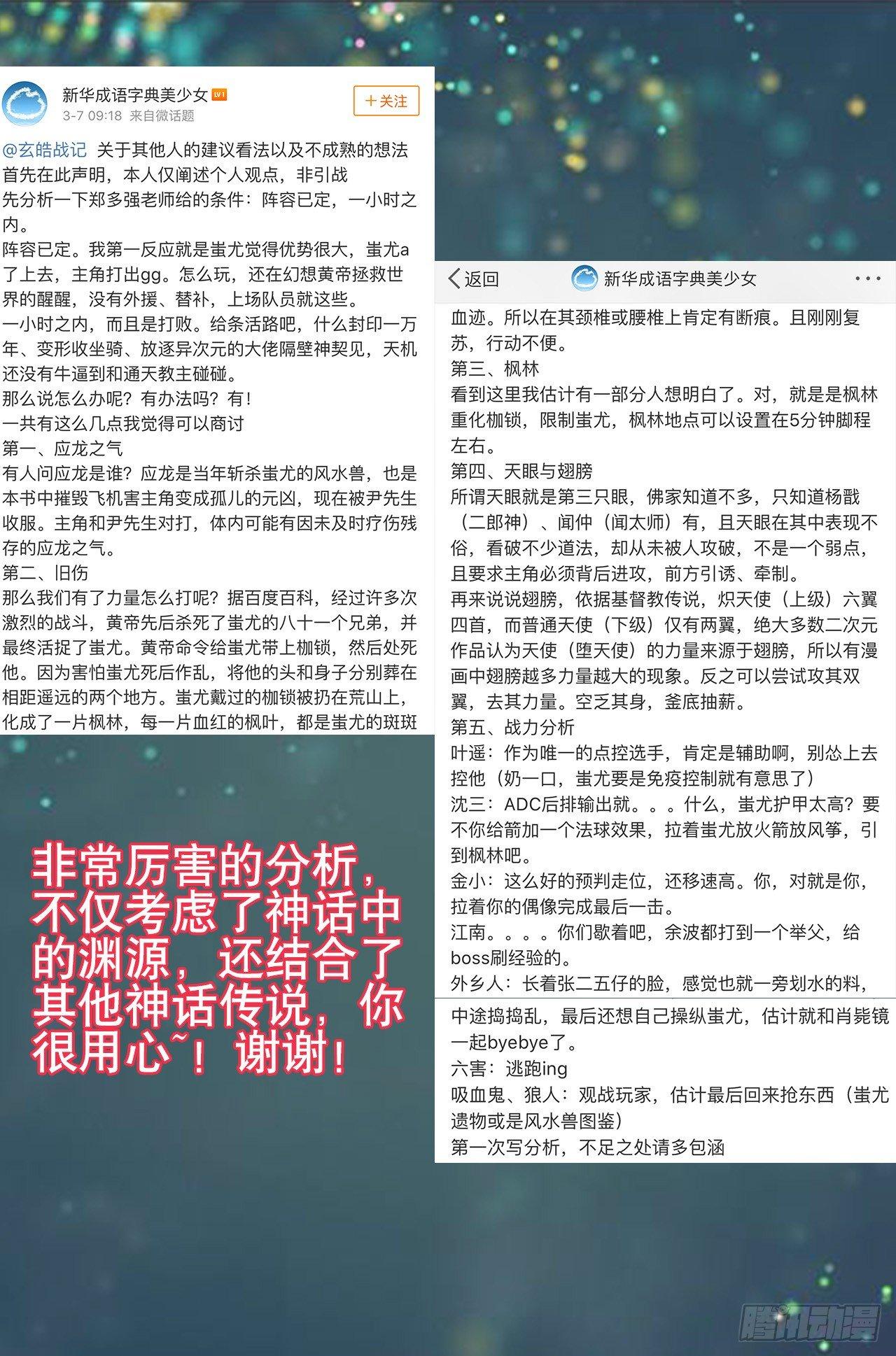 番外：小青龙的别馆聚会11