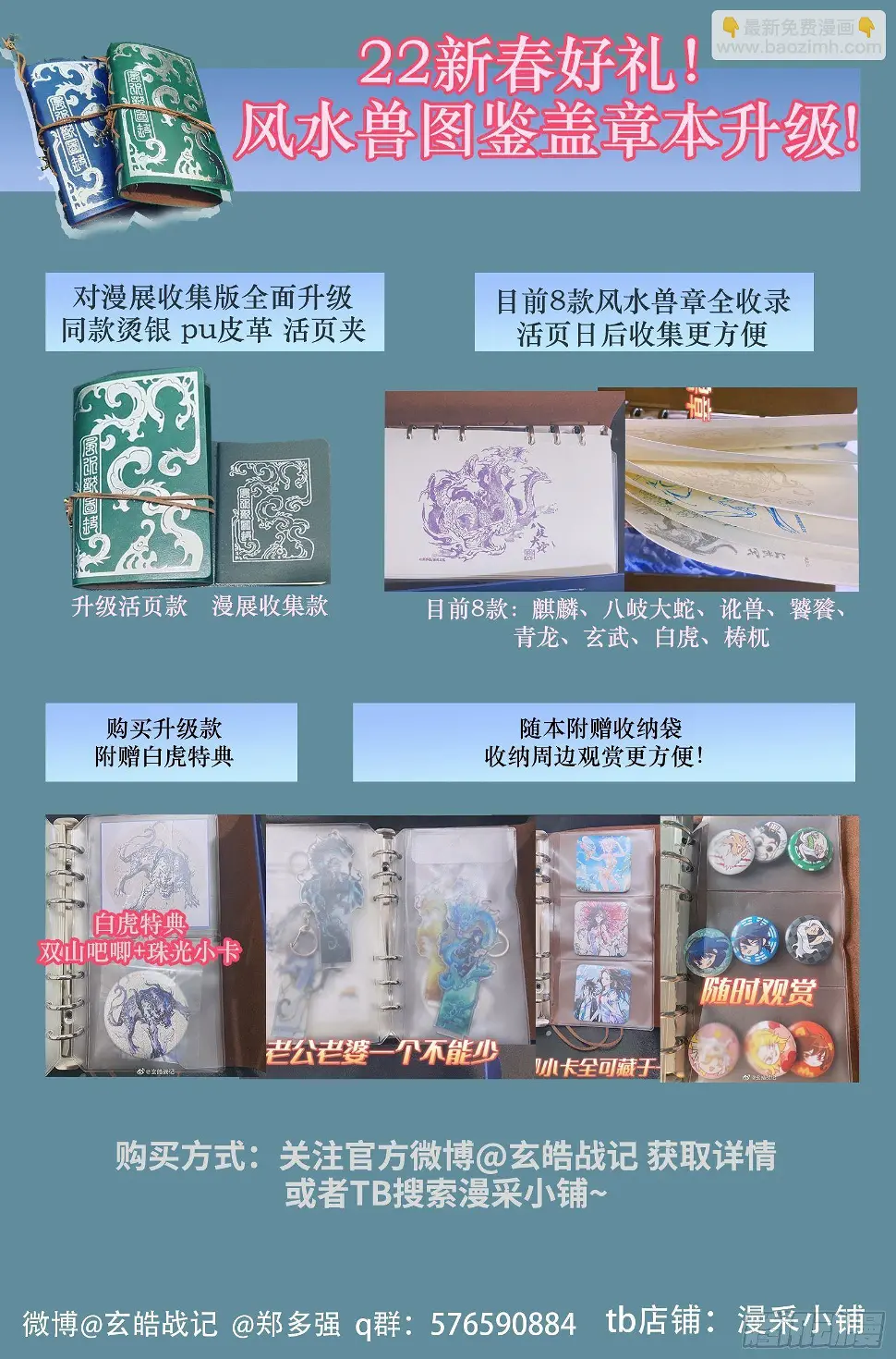 104.卡努帕斯坛-下11